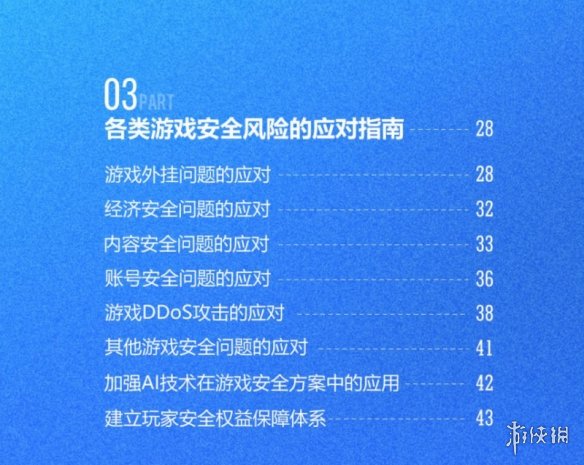 2024ϷȫƤ飺ԿңPCϷҹ149%85%ƶΪƹ